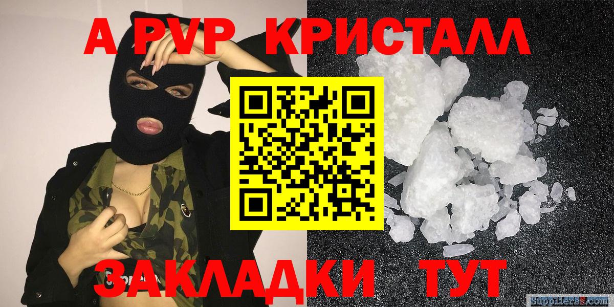 Снежинск  A PVP мука  Вход с VPN  APVP  A-PVP СК 