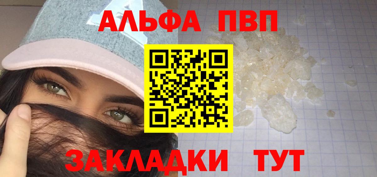 APVP крисы CK Снежинск