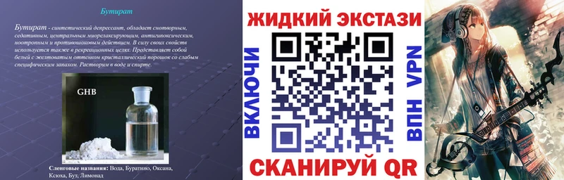 МЕГА tor Снежинск БУТИРАТ бутандиол