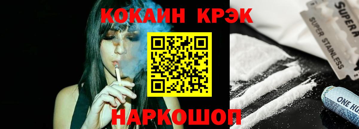 Снежинск  Кокаин  КОКАИН Эквадор  Вход с VPN  Cocaine Columbia 