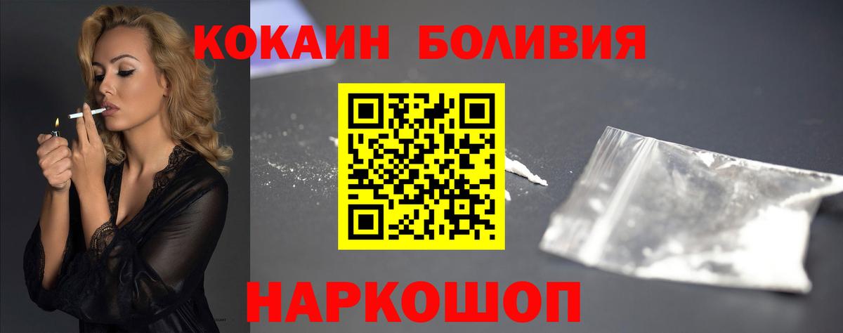 Кокаин 97% Снежинск