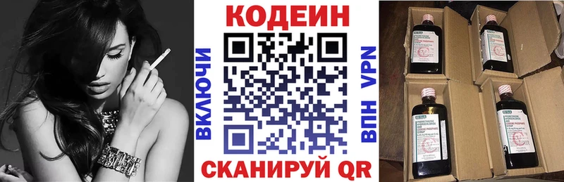 Кодеин Purple Drank  Снежинск 