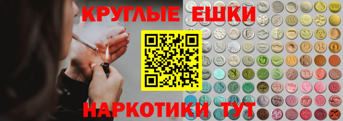 Ecstasy MDMA Снежинск