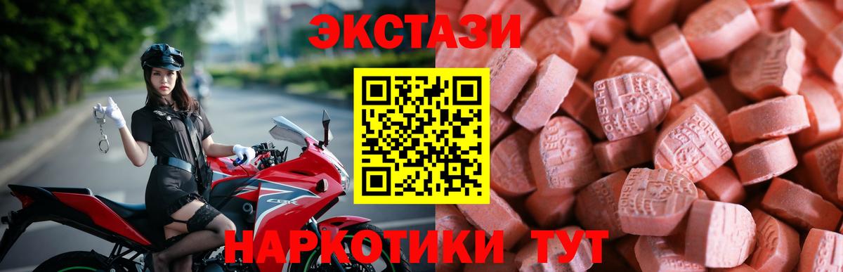 Ecstasy круглые  Ecstasy ешки  Снежинск  Вход с VPN 
