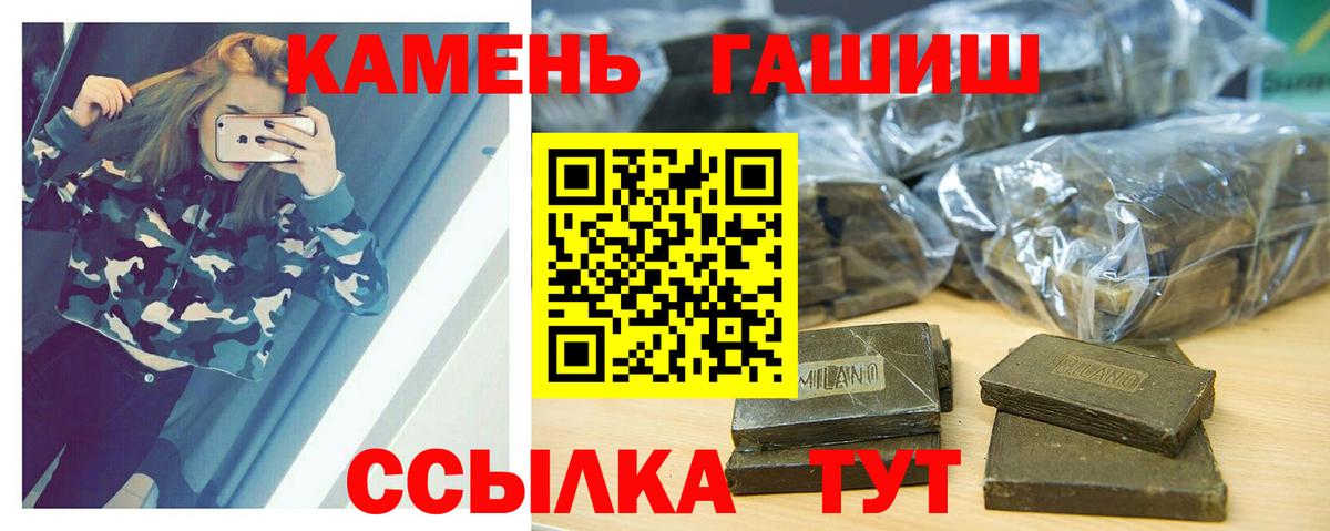 закладка  ГАШ Premium  Вход с VPN  Снежинск 