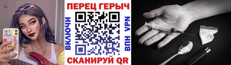 ГЕРОИН Heroin  Снежинск 