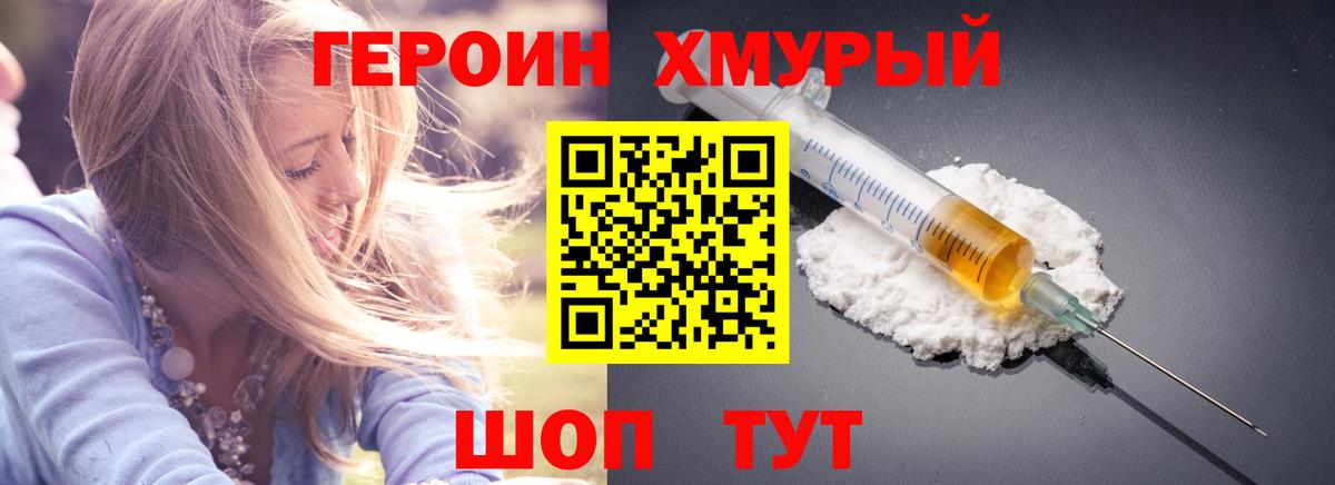 ГЕРОИН гречка  Вход с VPN  Снежинск 