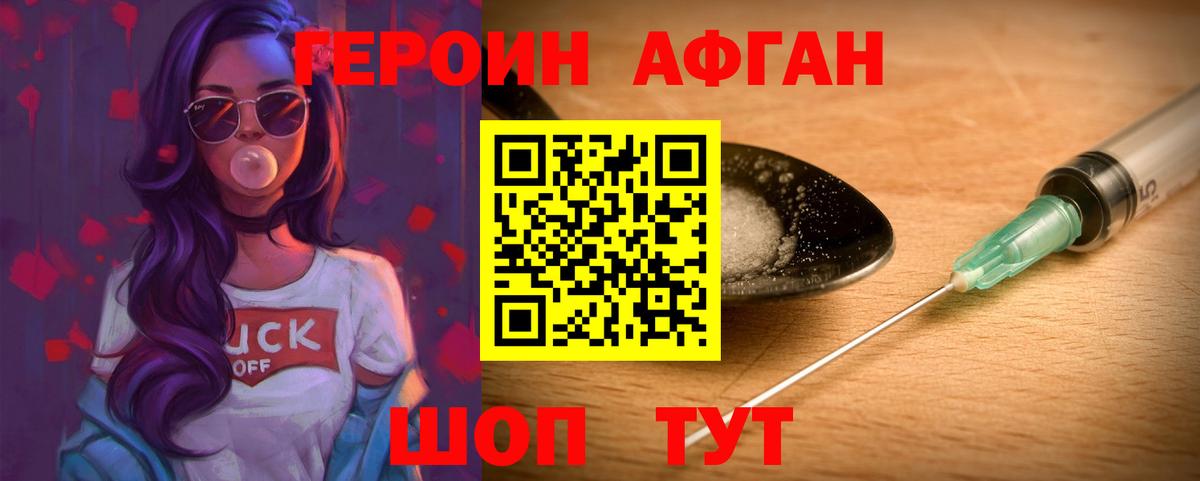 ГЕРОИН хмурый Снежинск