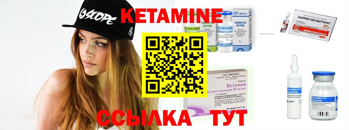 КЕТАМИН VHQ  Вход с VPN  Снежинск  КЕТАМИН ketamine 