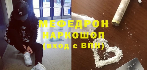 мефедрон мука Волосово