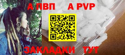 apvp Рузаевка