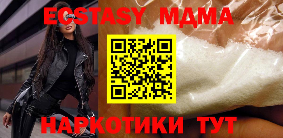 Снежинск  МДМА молли  MDMA  Вход с VPN  MDMA Molly 