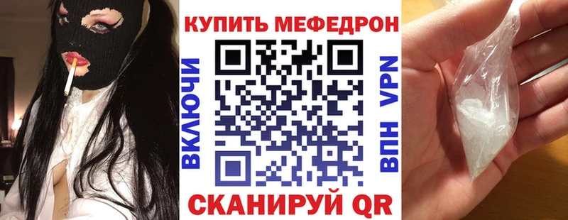 Мефедрон мука  Снежинск 