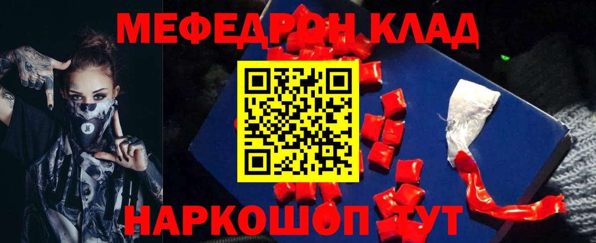 blacksprut как войти  МЕФ  Снежинск  Вход с VPN  где найти   МЯУ-МЯУ кристаллы  МЯУ-МЯУ мука 