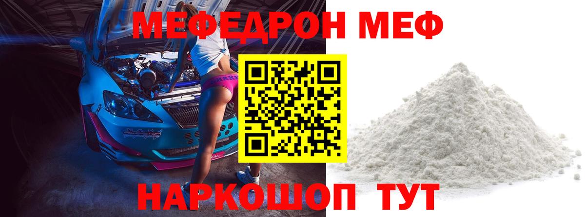 МЕФ кристаллы Снежинск