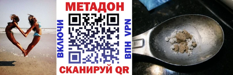 МЕТАДОН белоснежный  где купить наркоту  Снежинск 