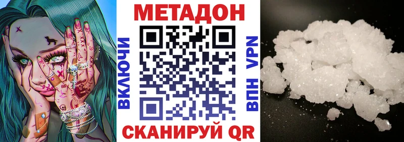Метадон methadone Снежинск