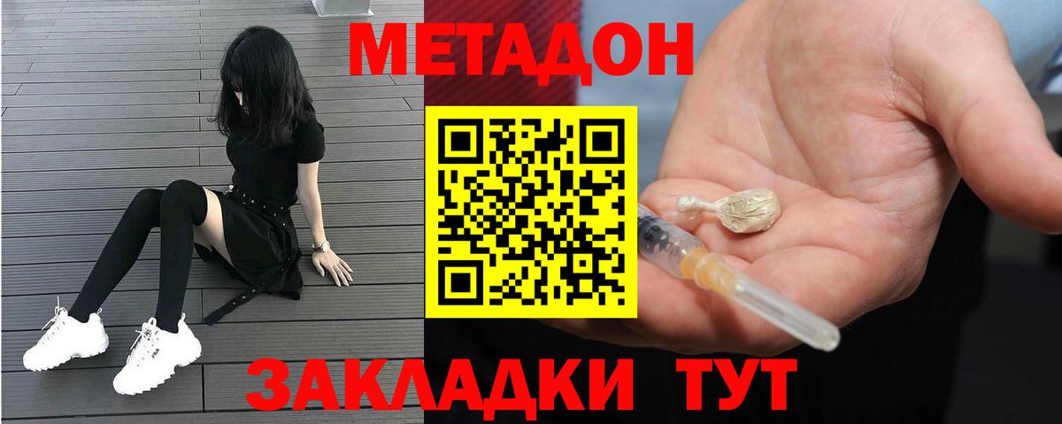 Снежинск  МЕТАДОН белоснежный  Вход с VPN 