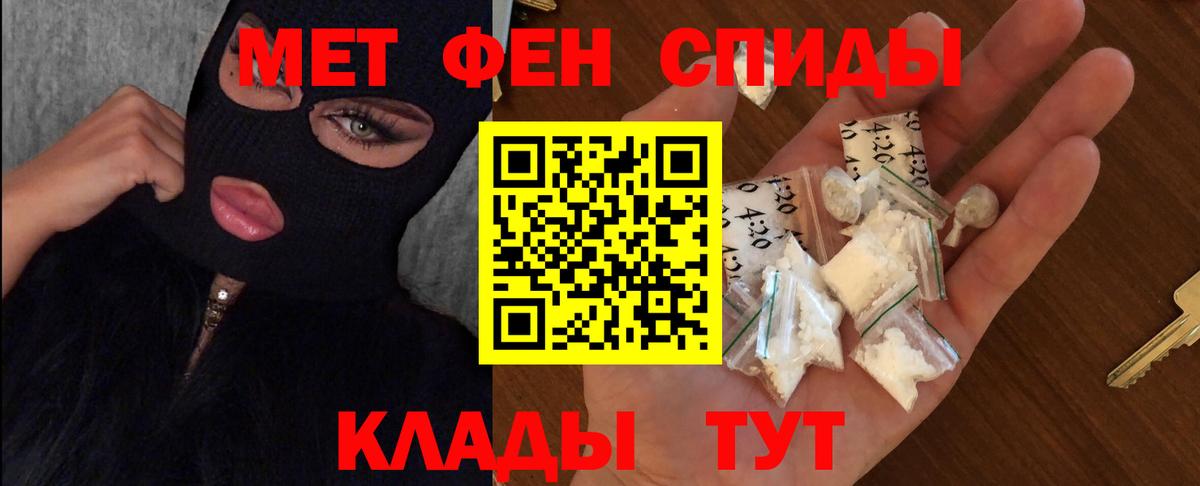 Снежинск  Первитин Декстрометамфетамин 99.9%  Вход с VPN 