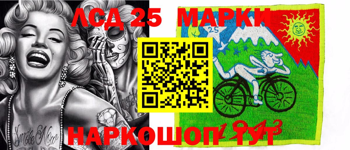 Марки 25I-NBOMe  Марки 25I-NBOMe 1500мкг  Вход с VPN  Снежинск 
