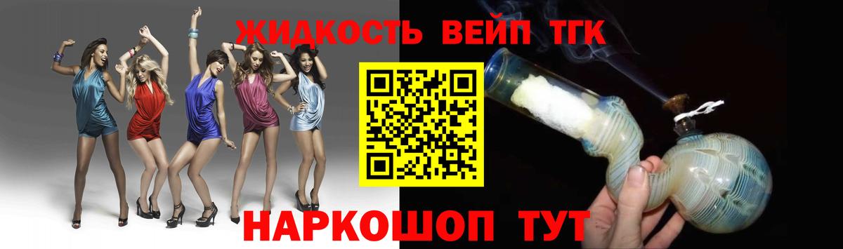 купить наркотик  ТГК вейп с тгк  Вход с VPN  Снежинск  Дистиллят ТГК концентрат 